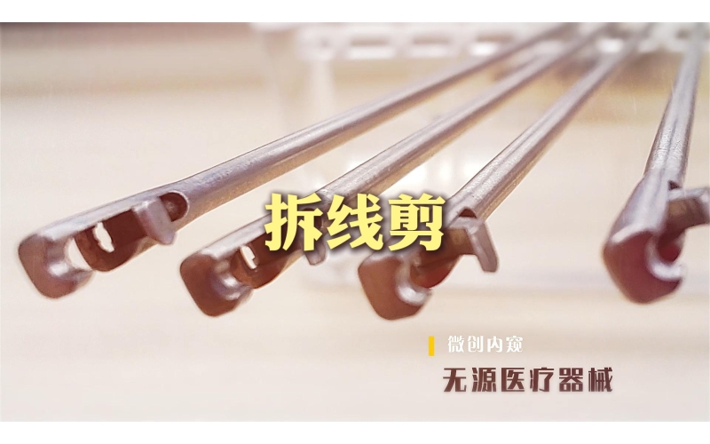 Suture scissors