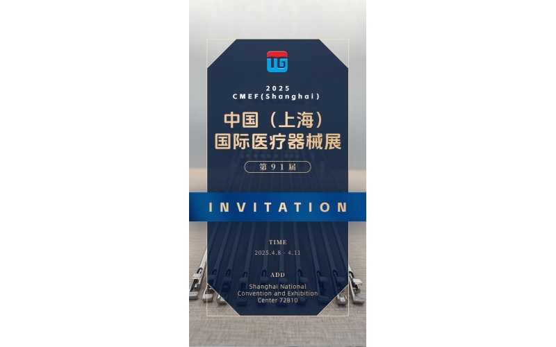 2025上海CMEF 欢迎新老客户莅临参观指导
