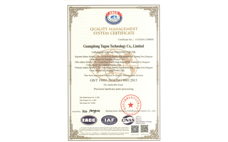 ISO9001 Certification